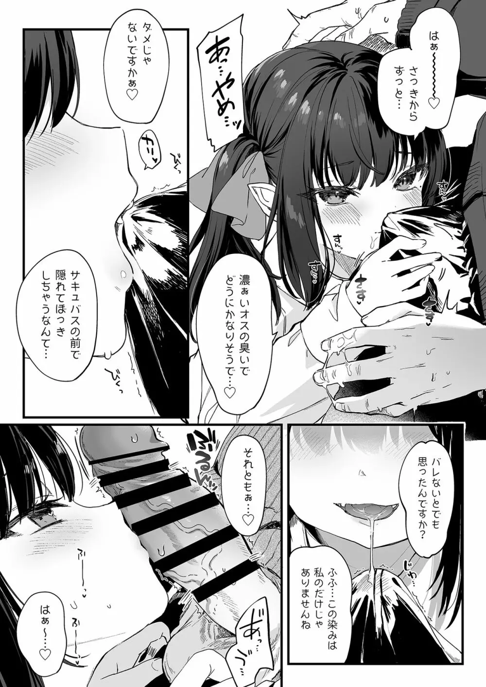 全部君のせいだ。総集編 EXTRA - page166