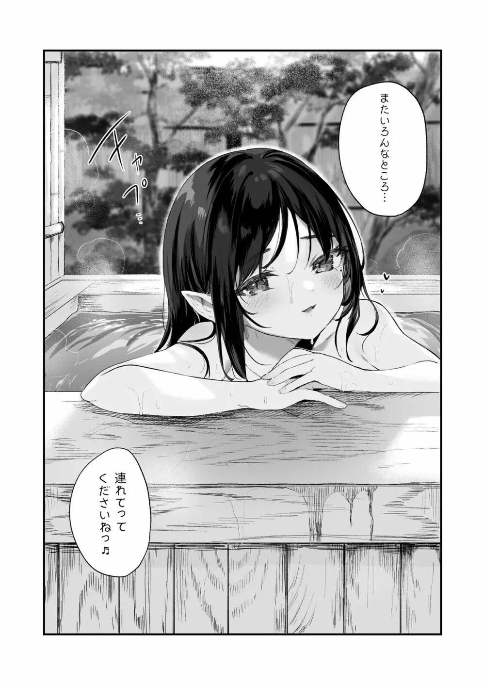 全部君のせいだ。総集編 EXTRA - page222