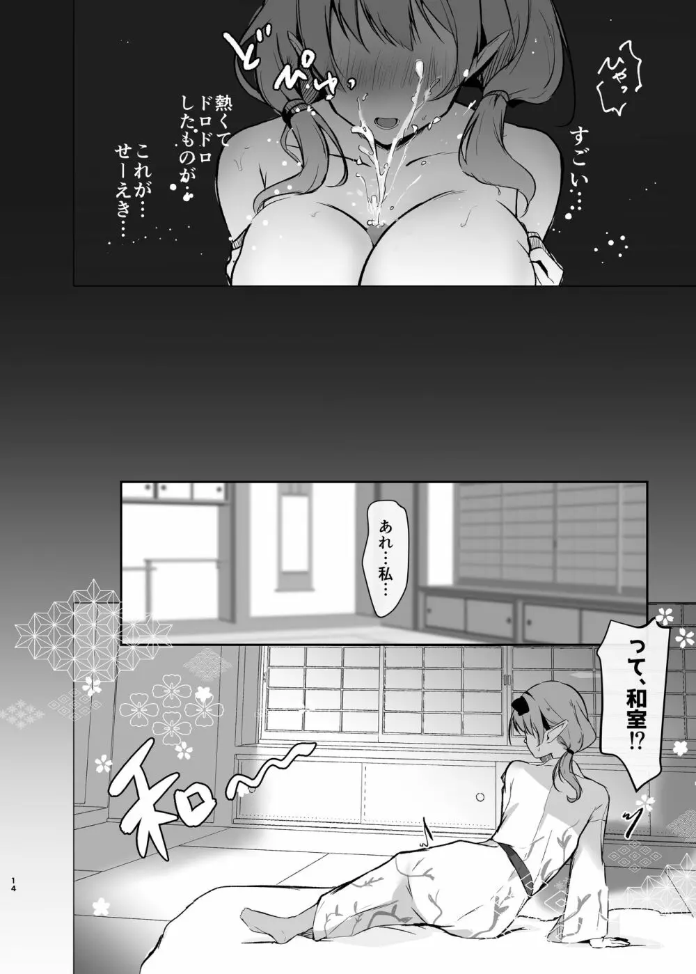 チナツと真夏の浴衣エッチ - page13