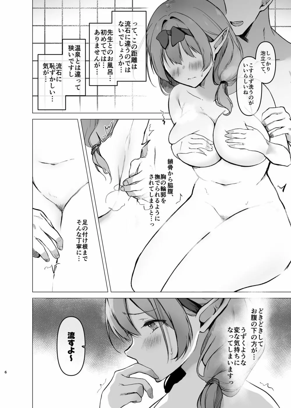 チナツと真夏の浴衣エッチ - page5