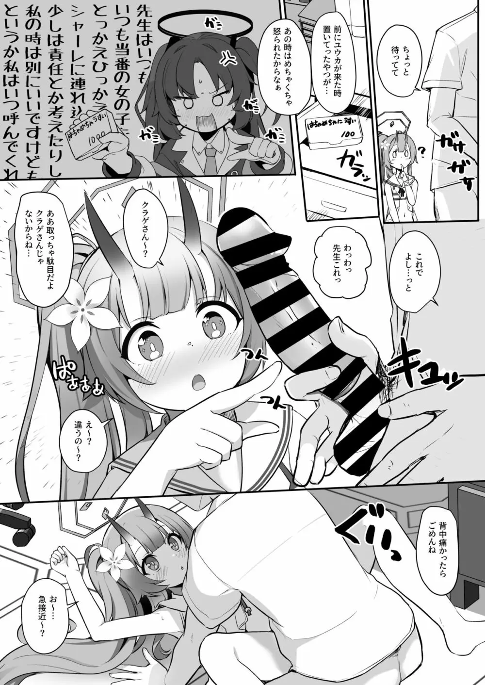 水着だよいっぱい出せてうれしいね - page12