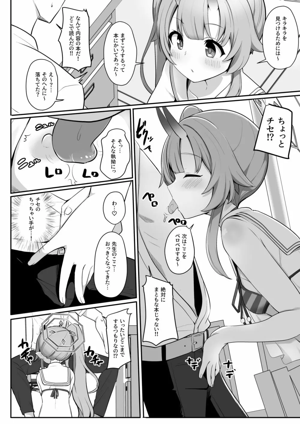 水着だよいっぱい出せてうれしいね - page5