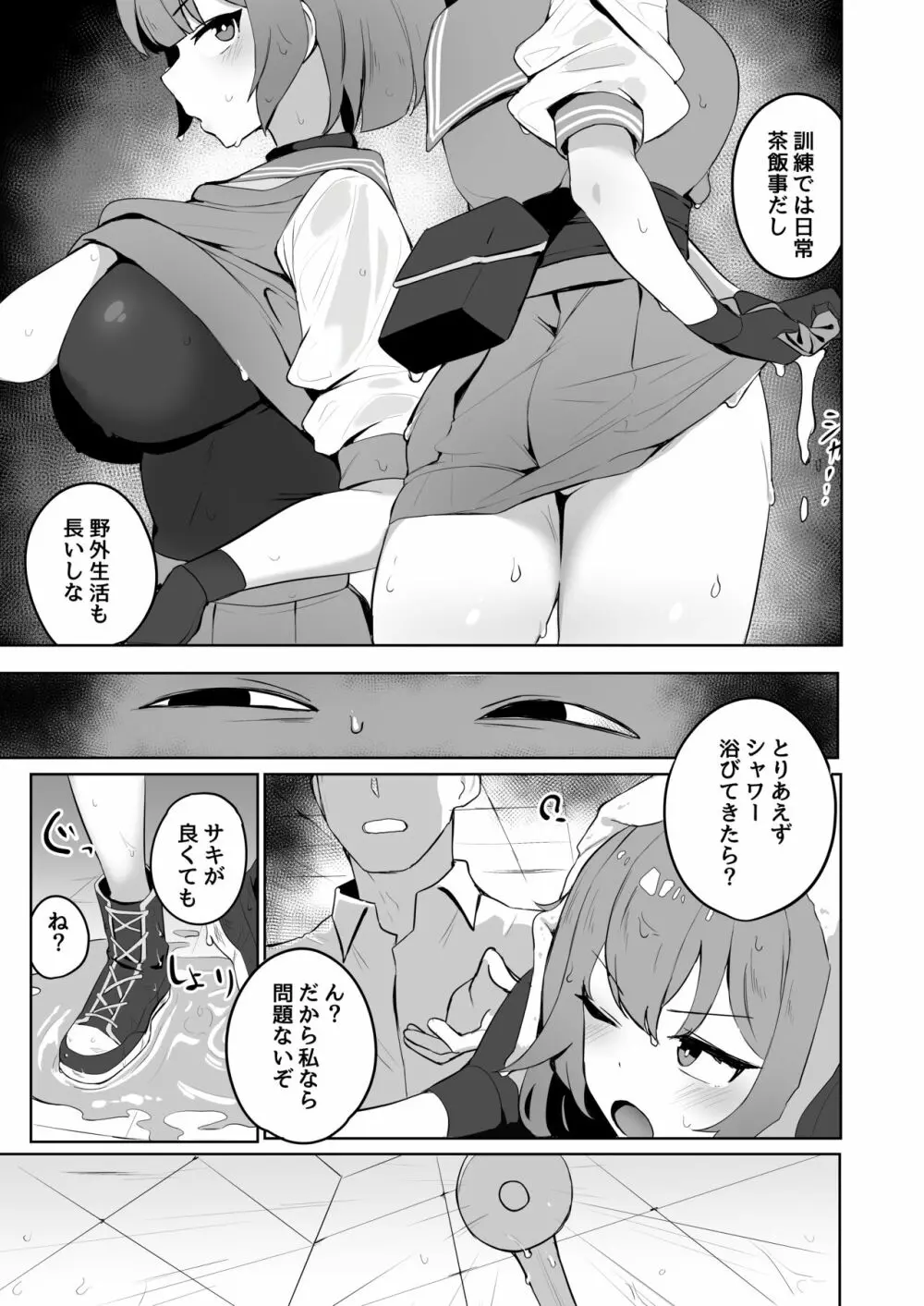 透明感の。 - page5