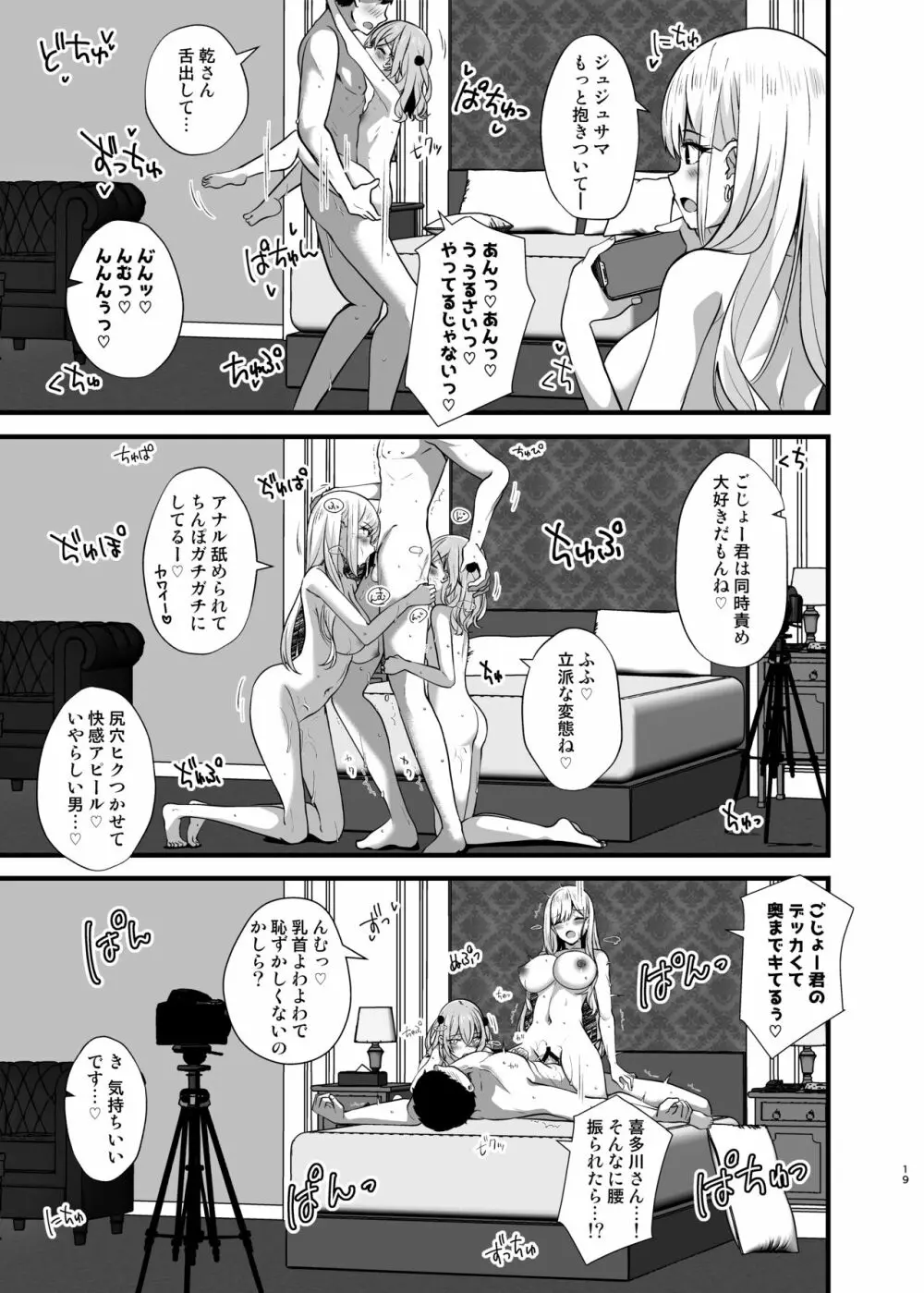 ホ込み0円コスパコ撮影会.mp4 - page19