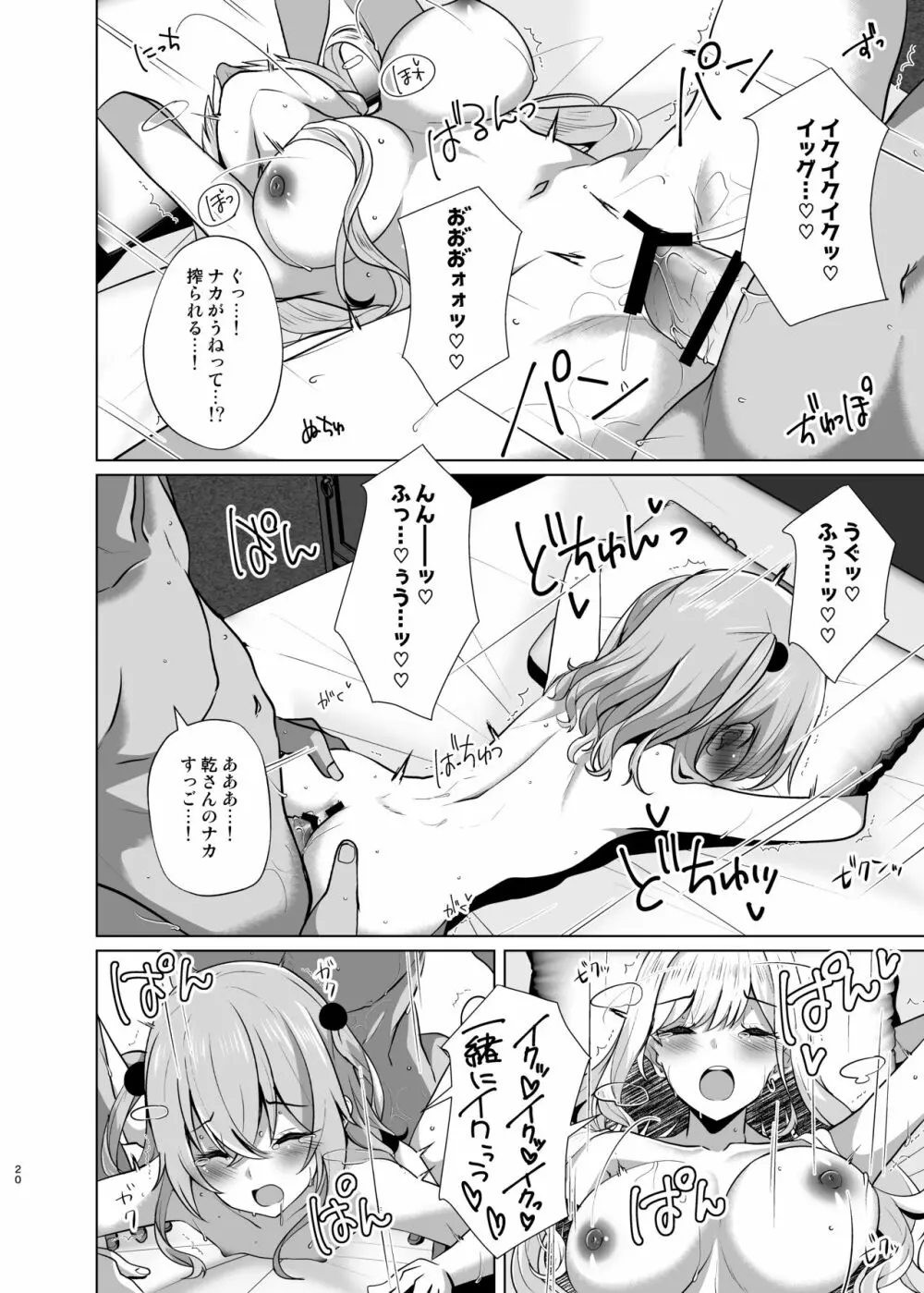 ホ込み0円コスパコ撮影会.mp4 - page20