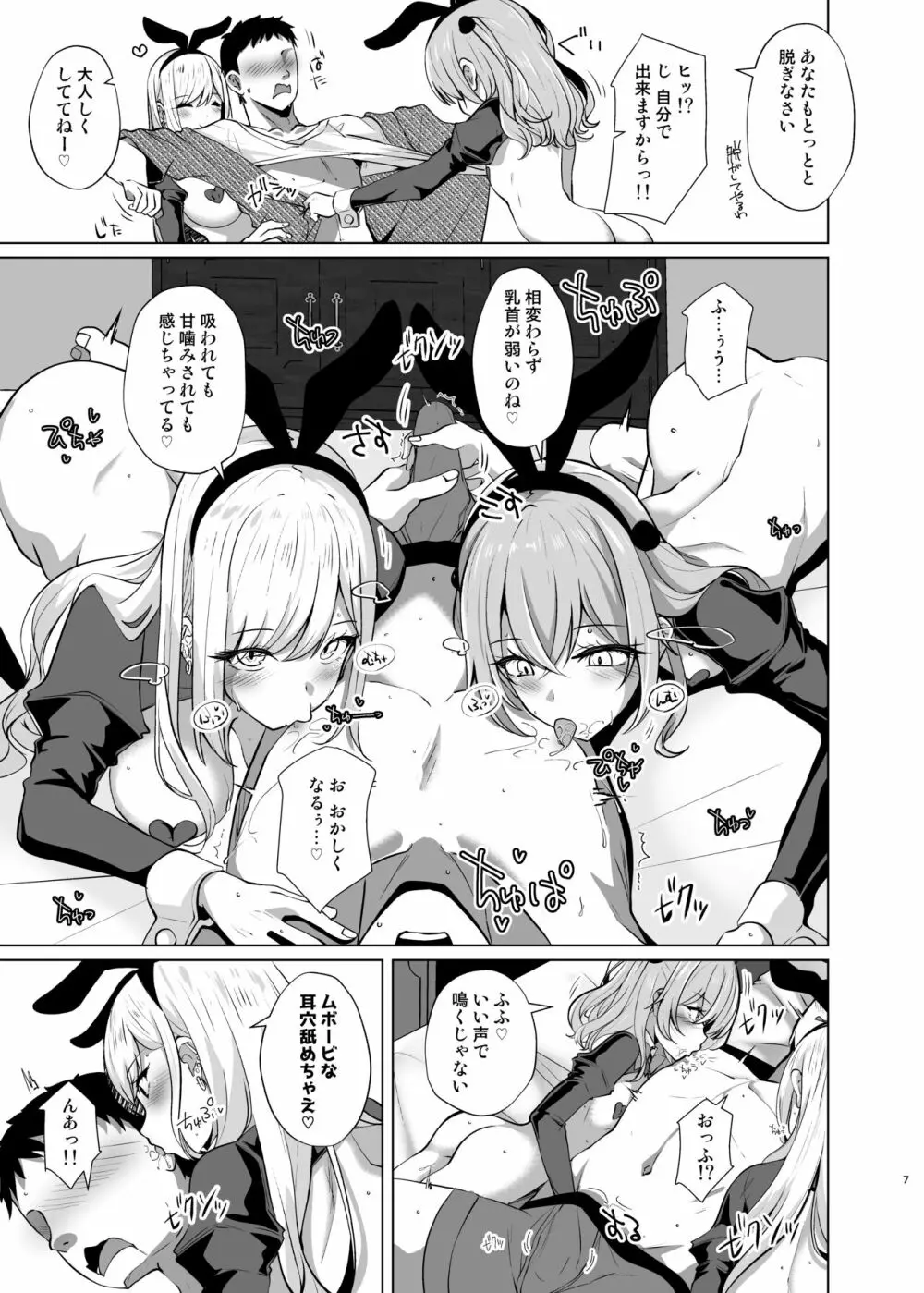 ホ込み0円コスパコ撮影会.mp4 - page7