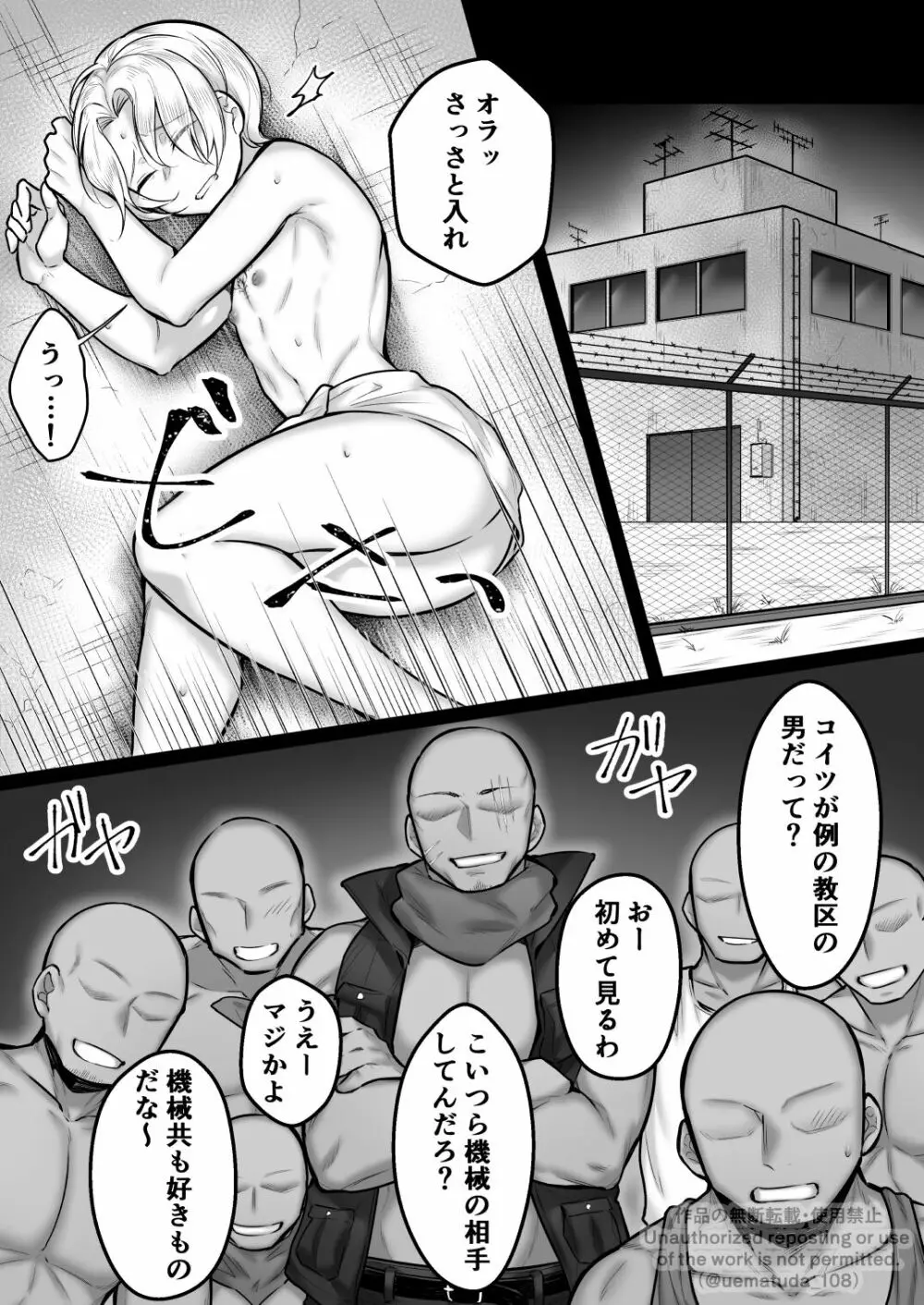 よその子 - page4