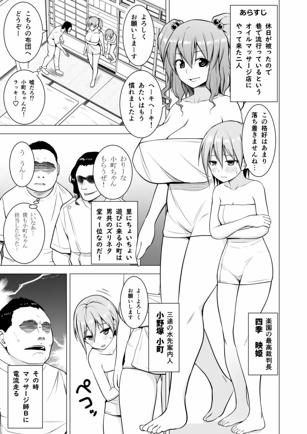 幻想妄想総集編2 - page28