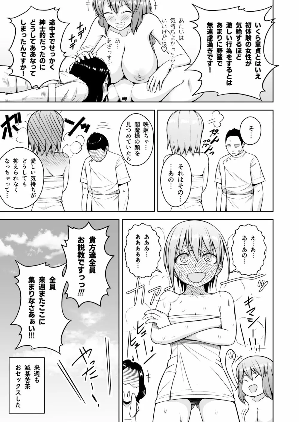 幻想妄想総集編2 - page50