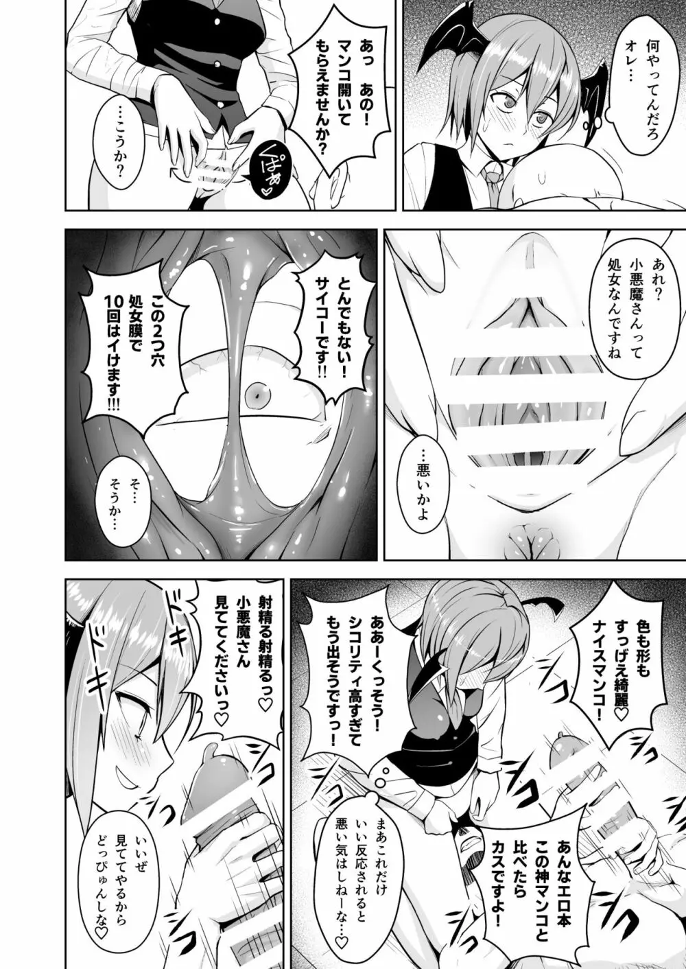 幻想妄想総集編2 - page55