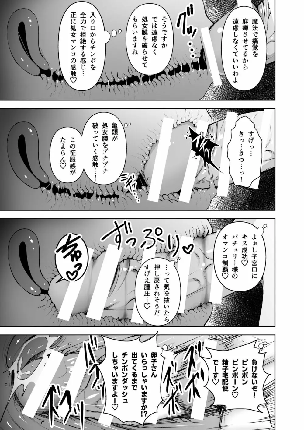 幻想妄想総集編2 - page58