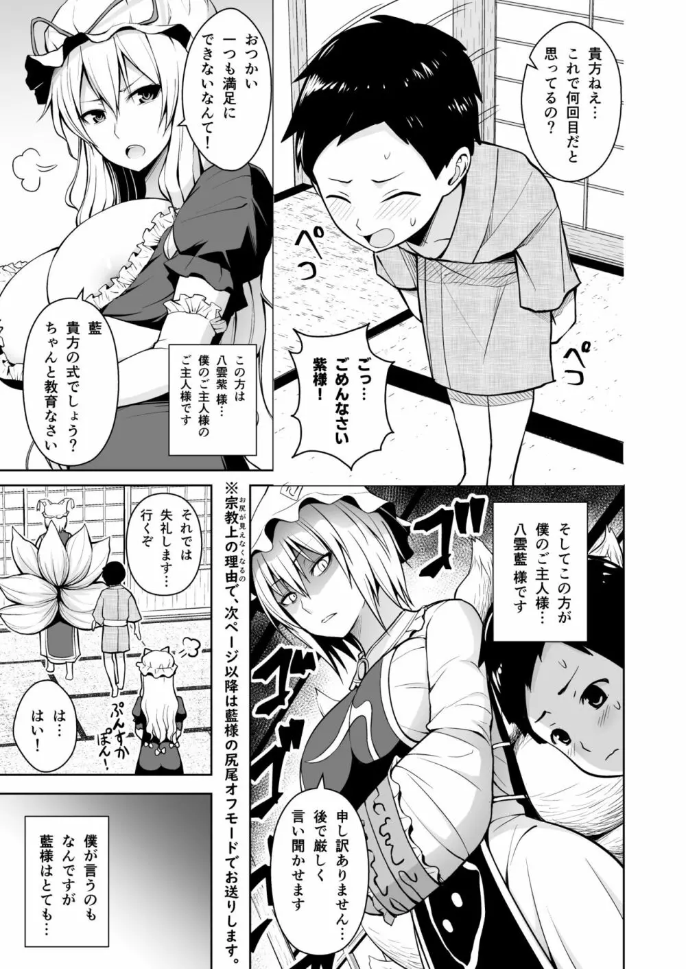 幻想妄想総集編2 - page76