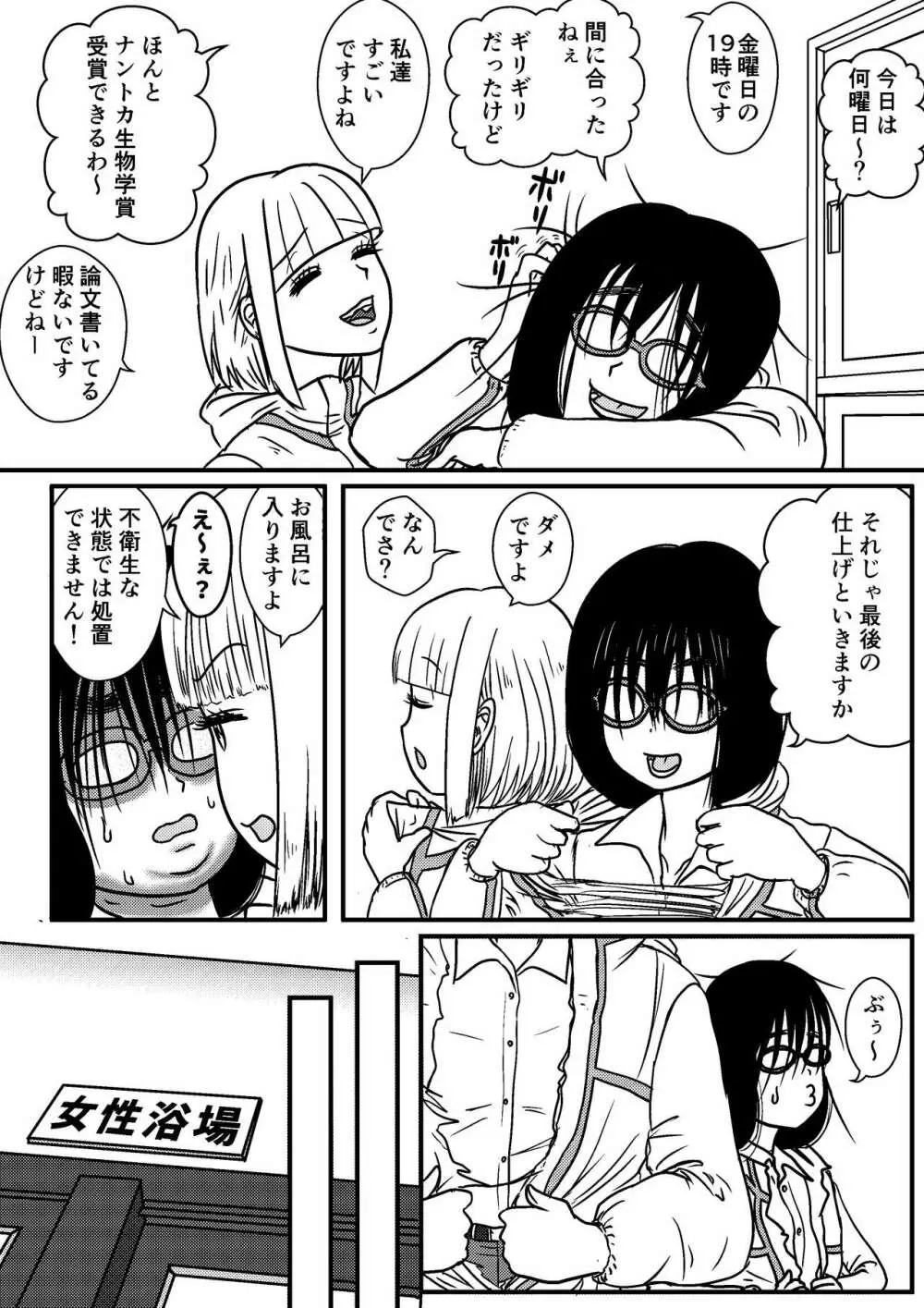 女性提督の見る夢は…零 ＃３ - page12