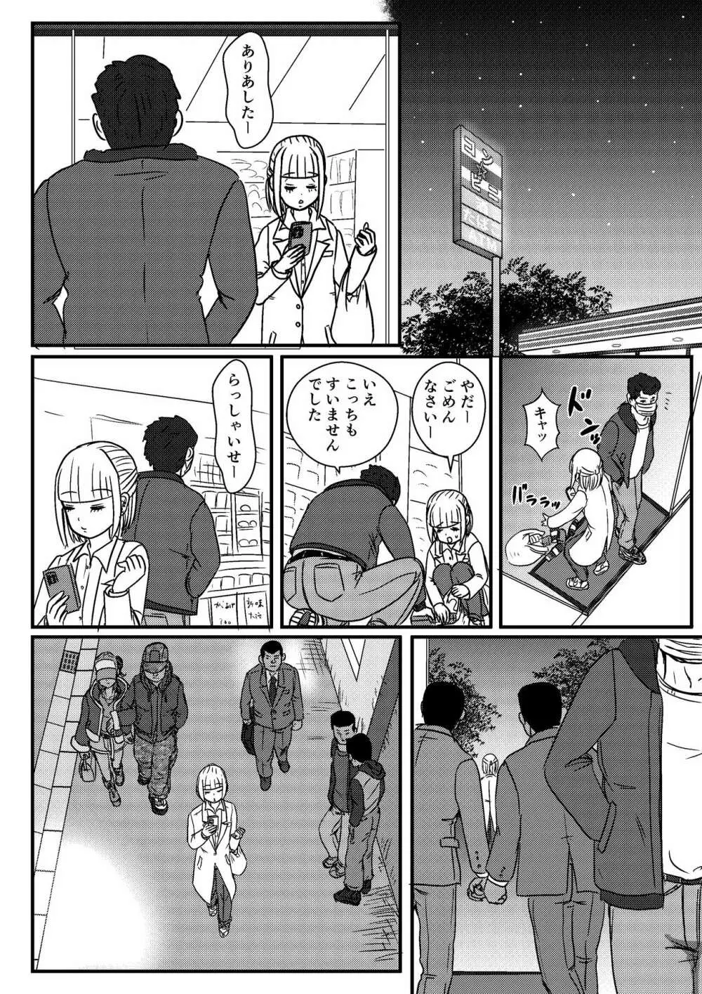 女性提督の見る夢は…零 ＃３ - page18