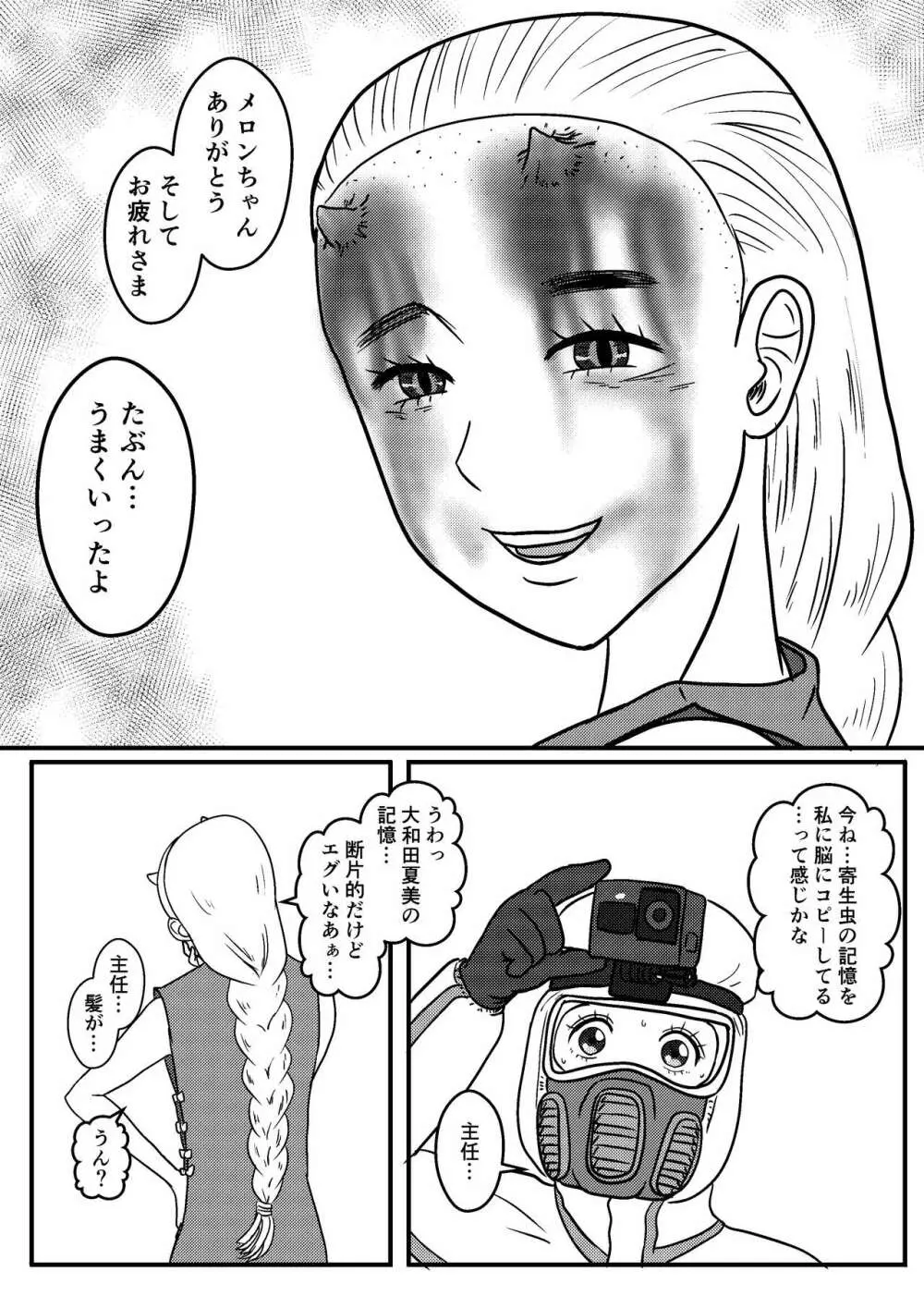 女性提督の見る夢は…零 ＃４ - page10