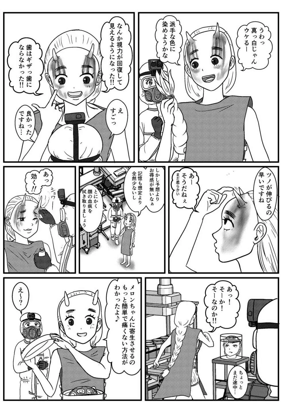 女性提督の見る夢は…零 ＃４ - page11