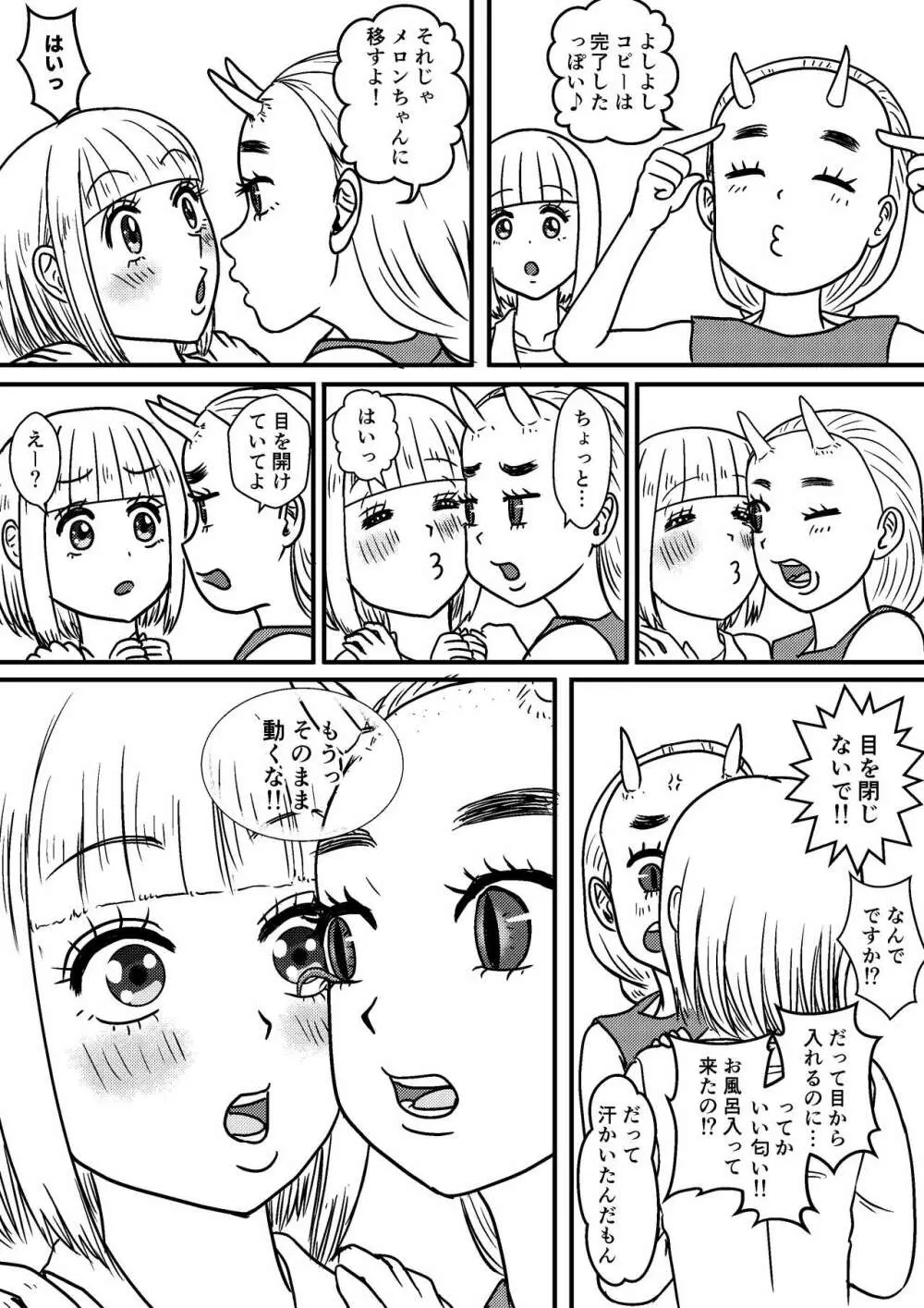 女性提督の見る夢は…零 ＃４ - page14