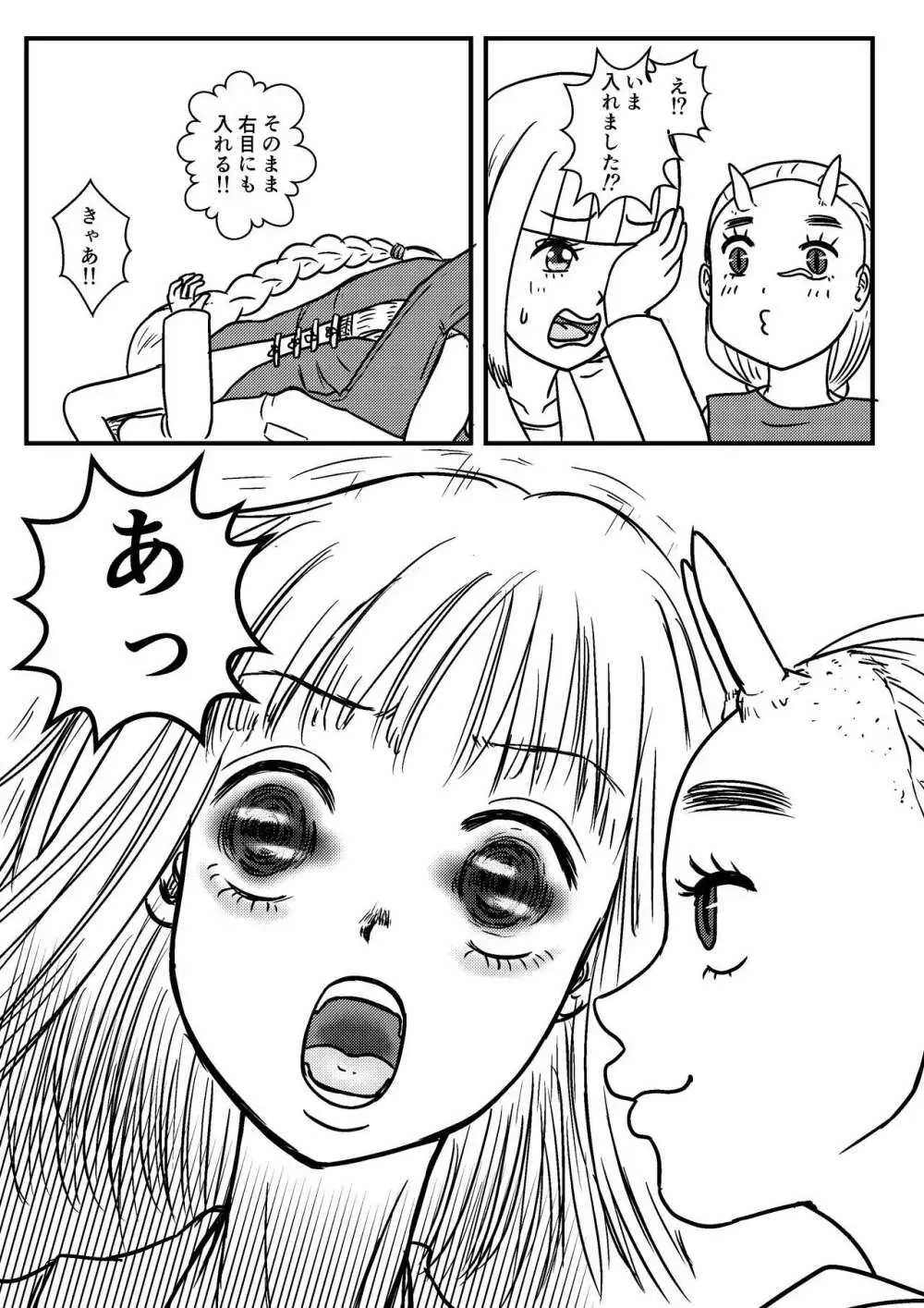 女性提督の見る夢は…零 ＃４ - page15