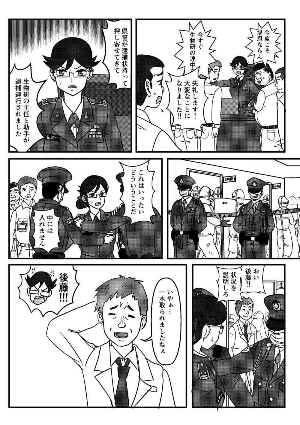 女性提督の見る夢は…零 ＃４ - page19