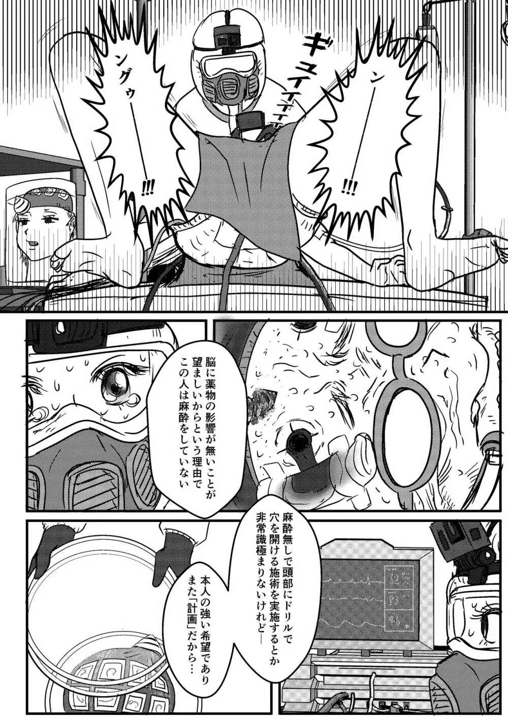 女性提督の見る夢は…零 ＃４ - page4