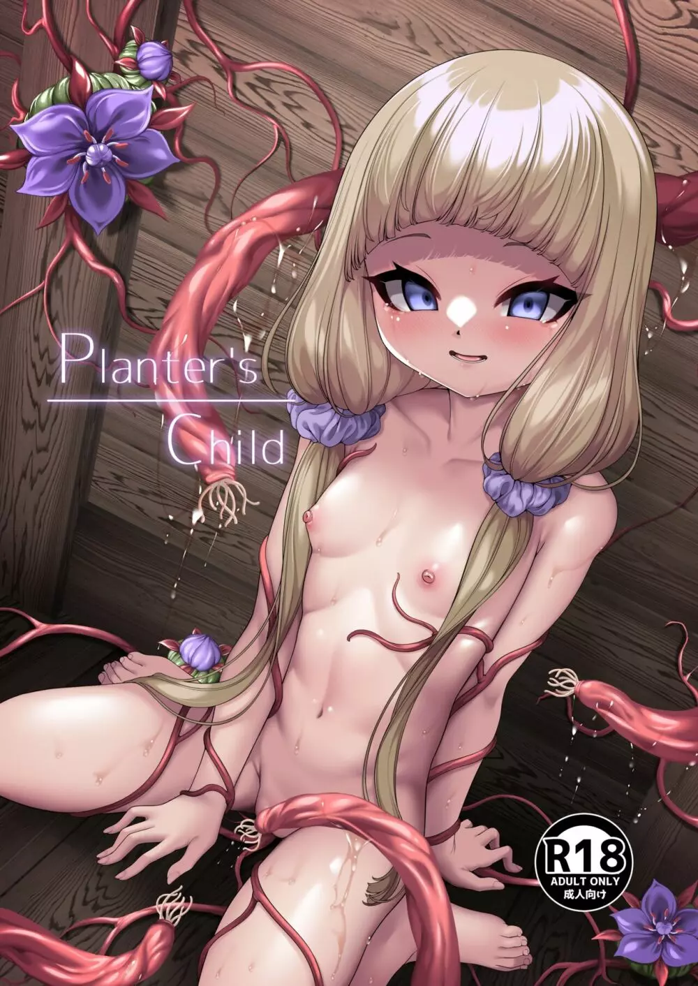 Planter’s Child