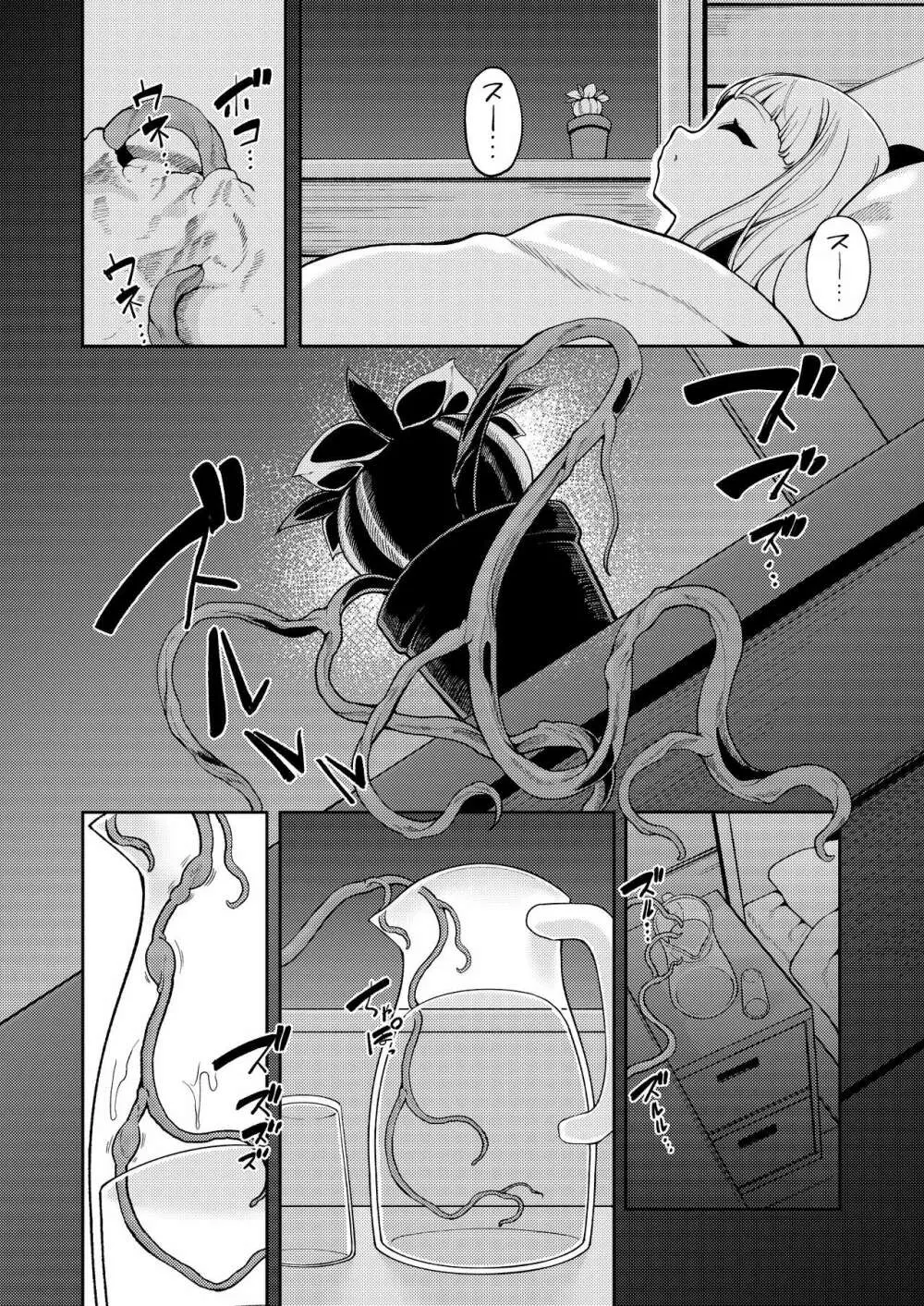 Planter's Child - page7