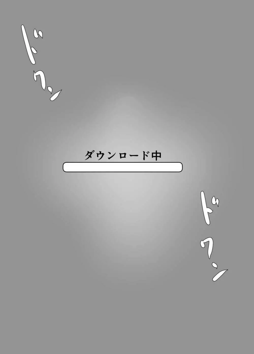 親友からハメ撮りが送られてきた - page28