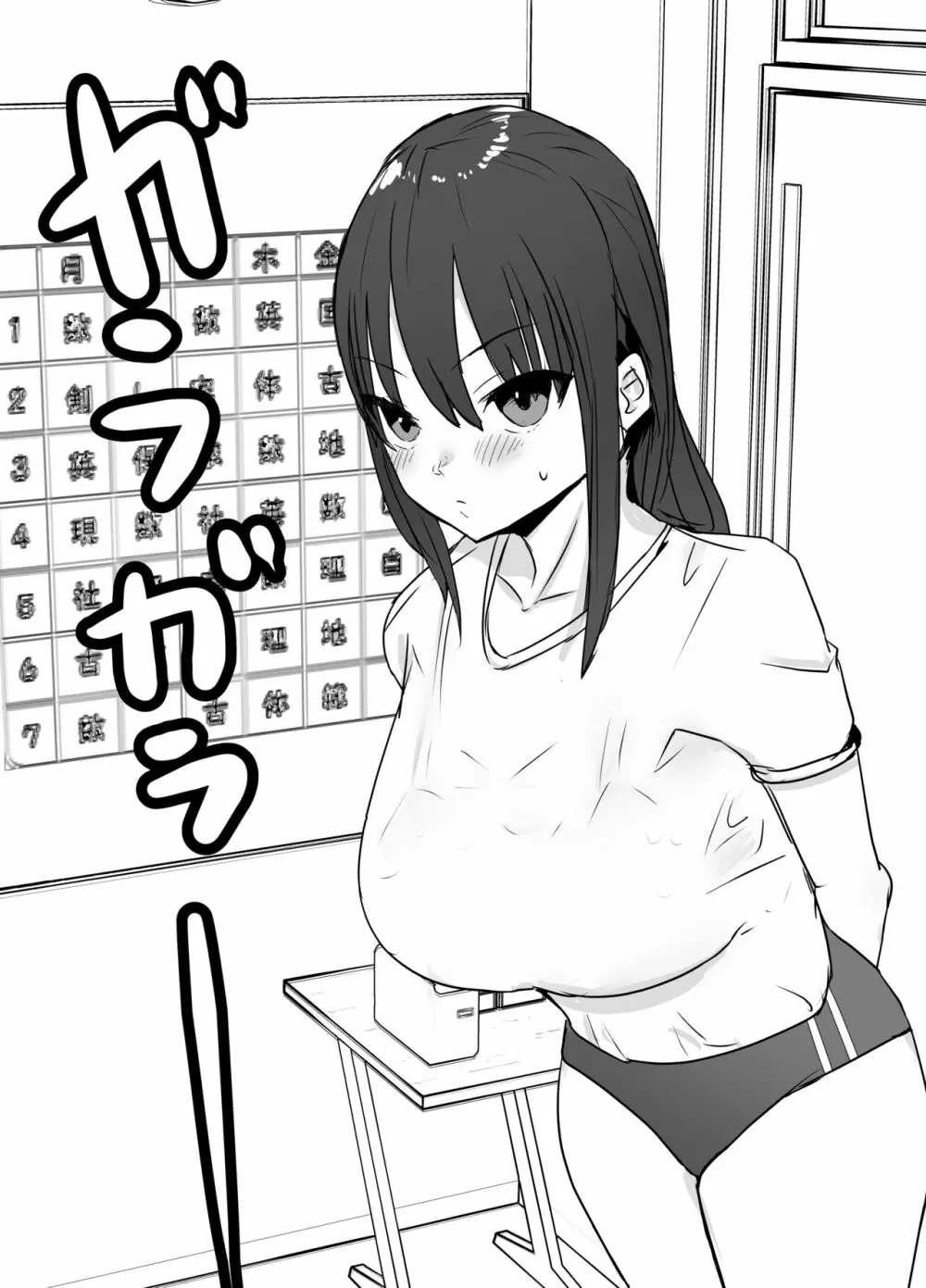 親友からハメ撮りが送られてきた - page38