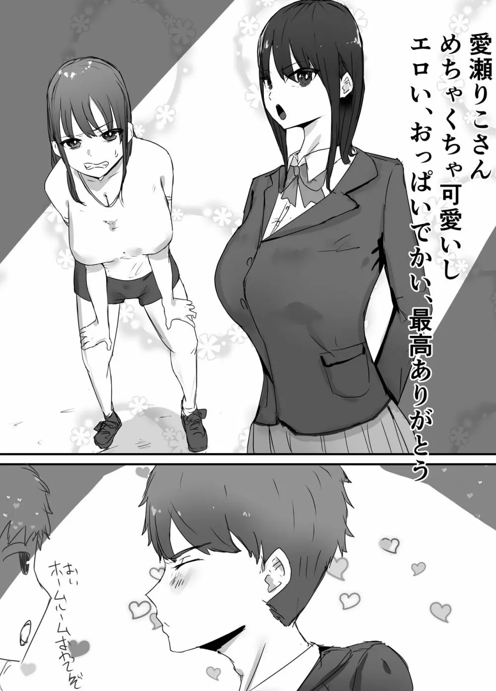 親友からハメ撮りが送られてきた - page4