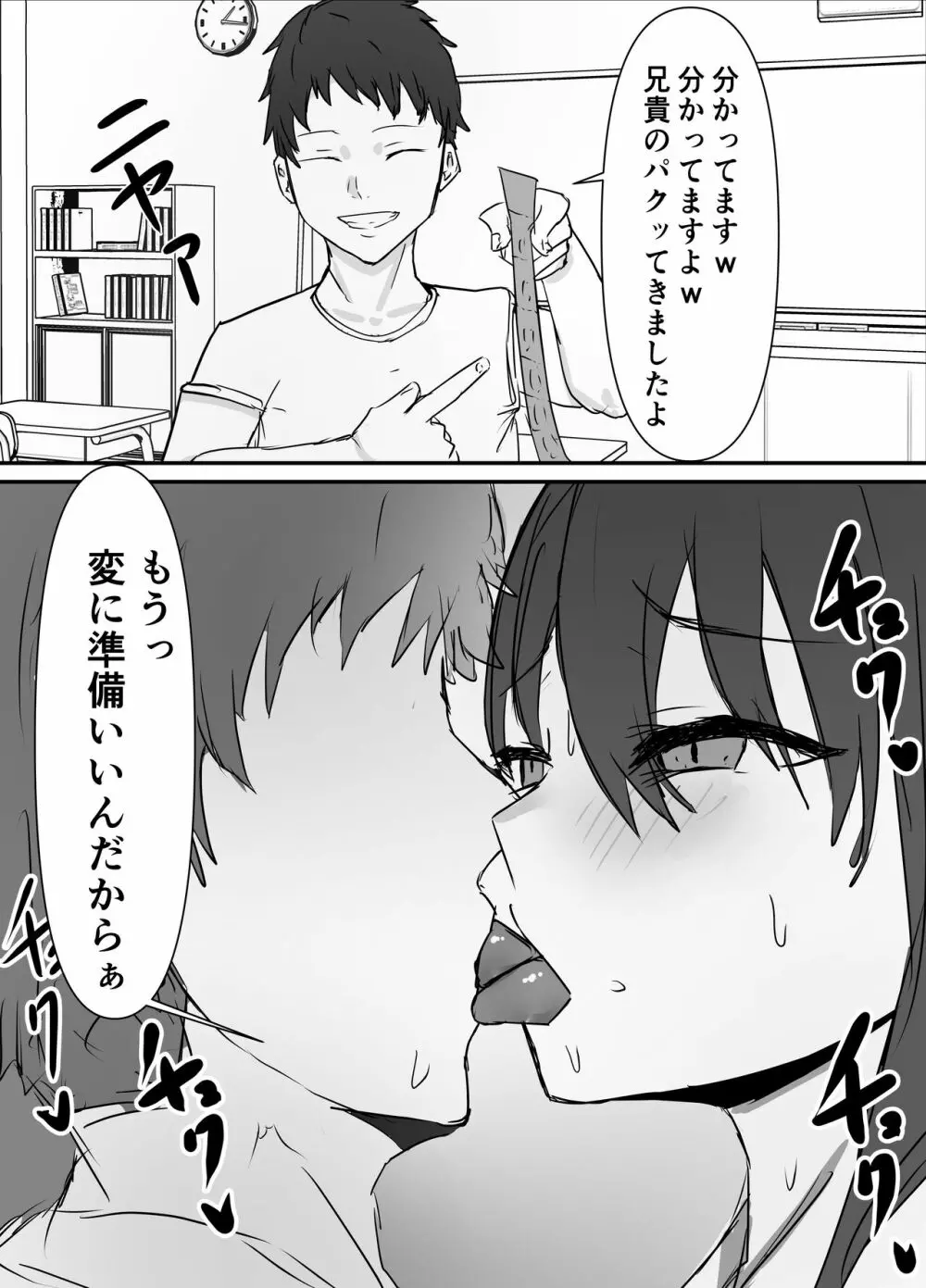 親友からハメ撮りが送られてきた - page40