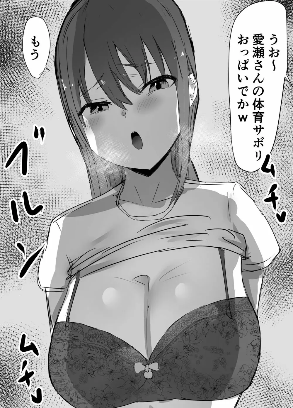 親友からハメ撮りが送られてきた - page42