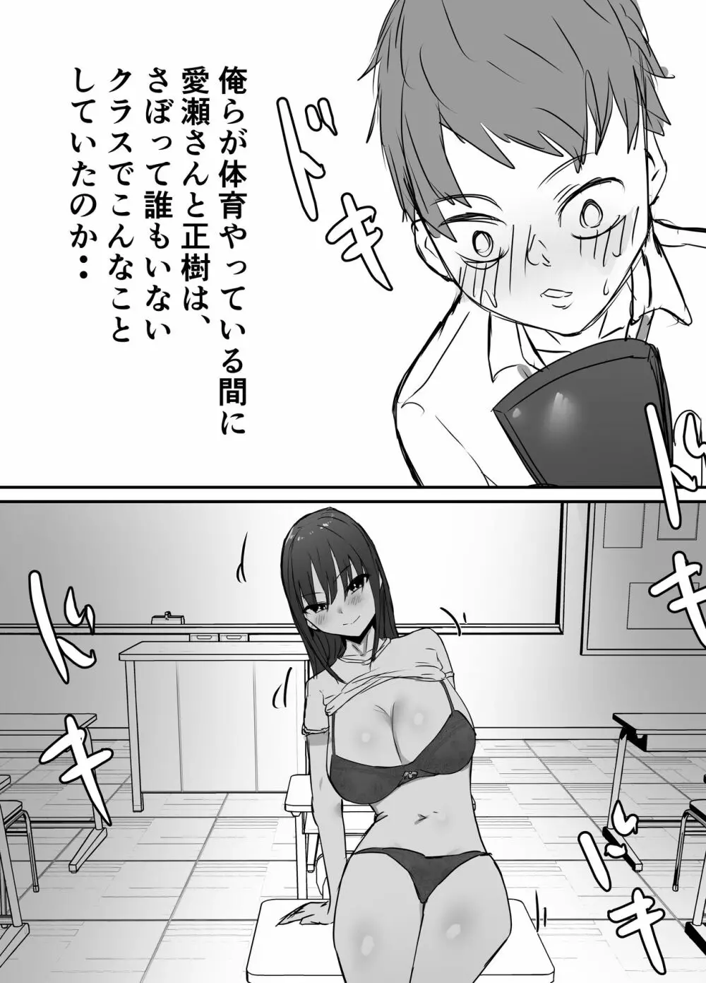 親友からハメ撮りが送られてきた - page43