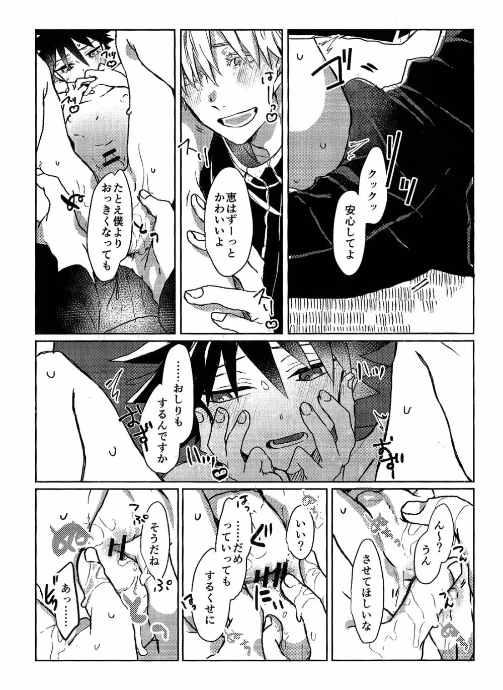 いんもらりすと - page11