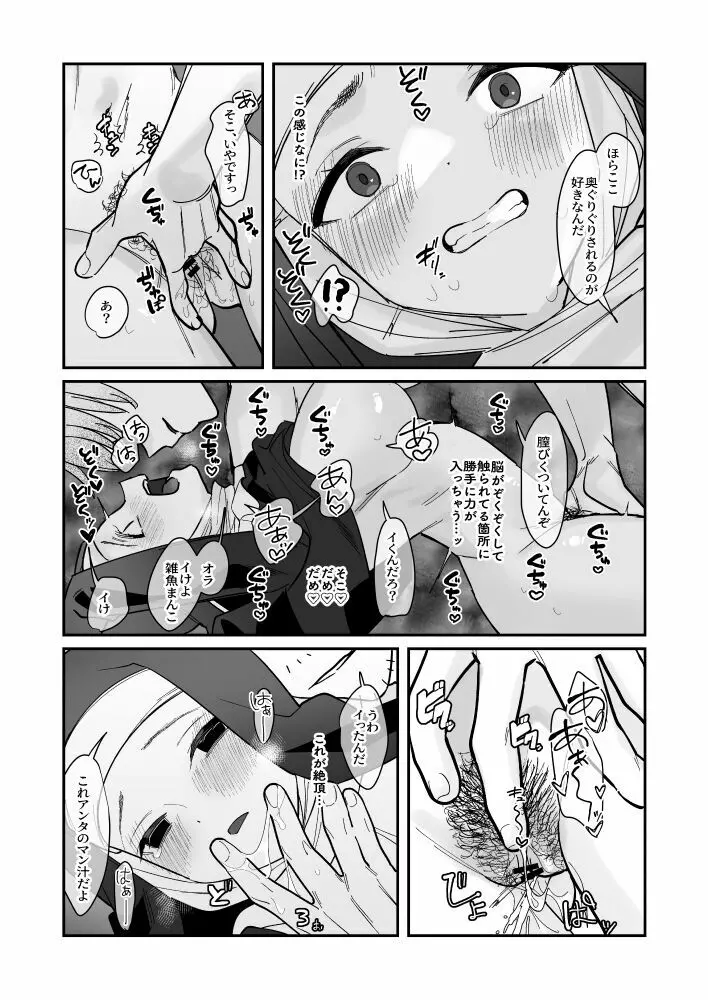 その日、神はいなかった - page11