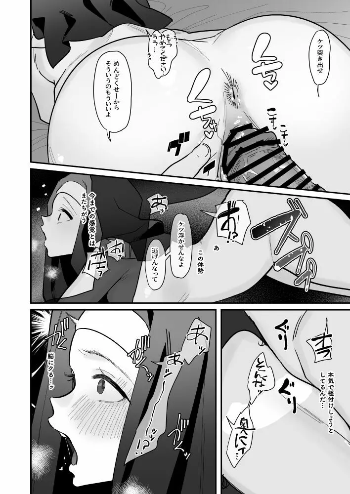 その日、神はいなかった - page21