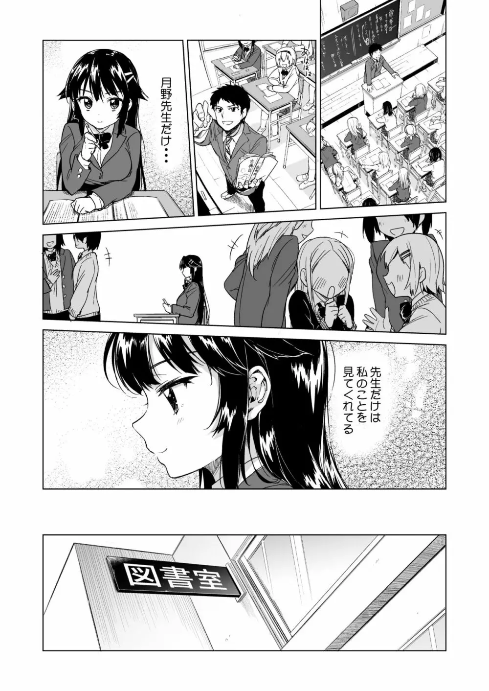 千鶴ちゃん開発日記総集編+ - page10