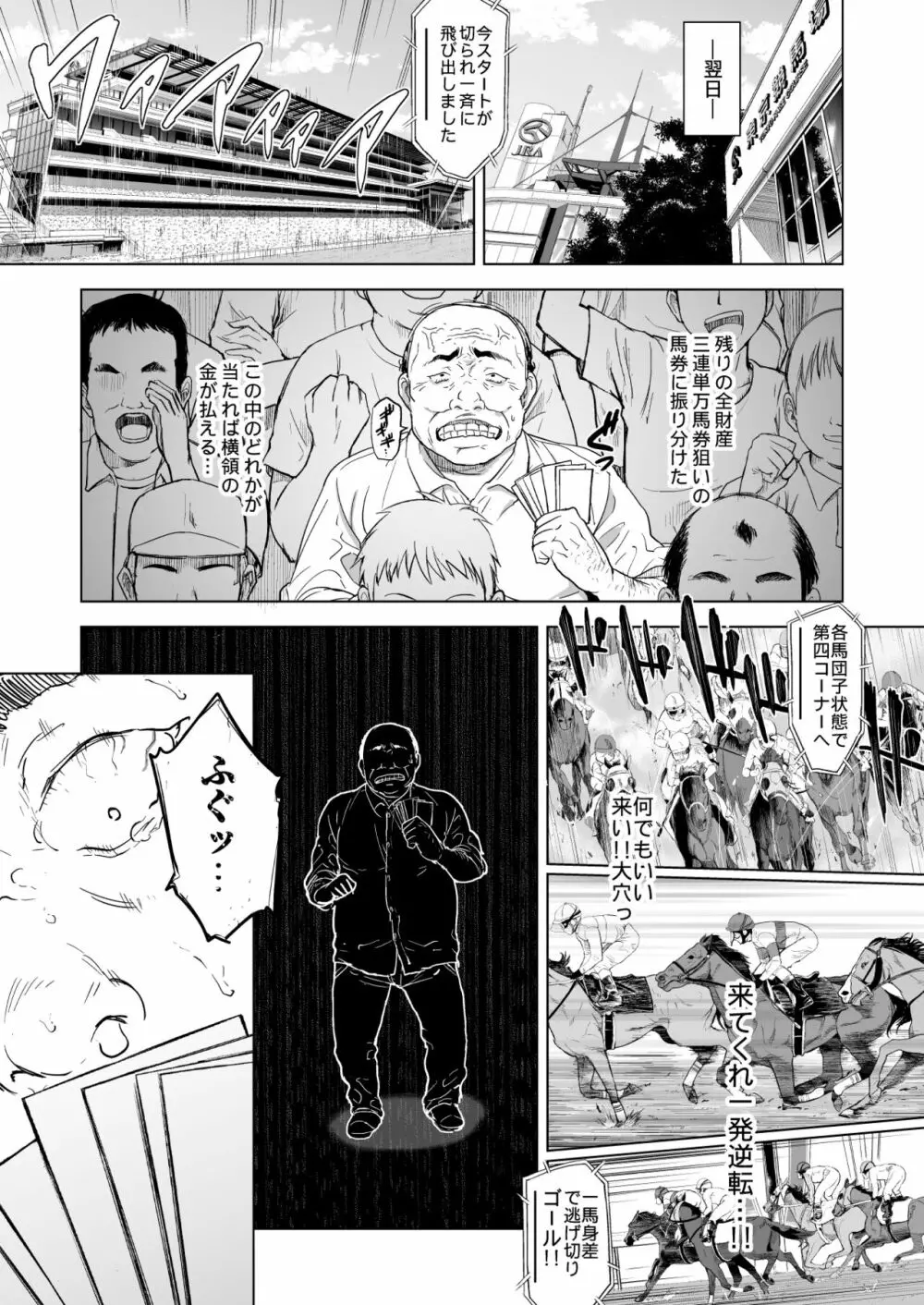 千鶴ちゃん開発日記総集編+ - page108