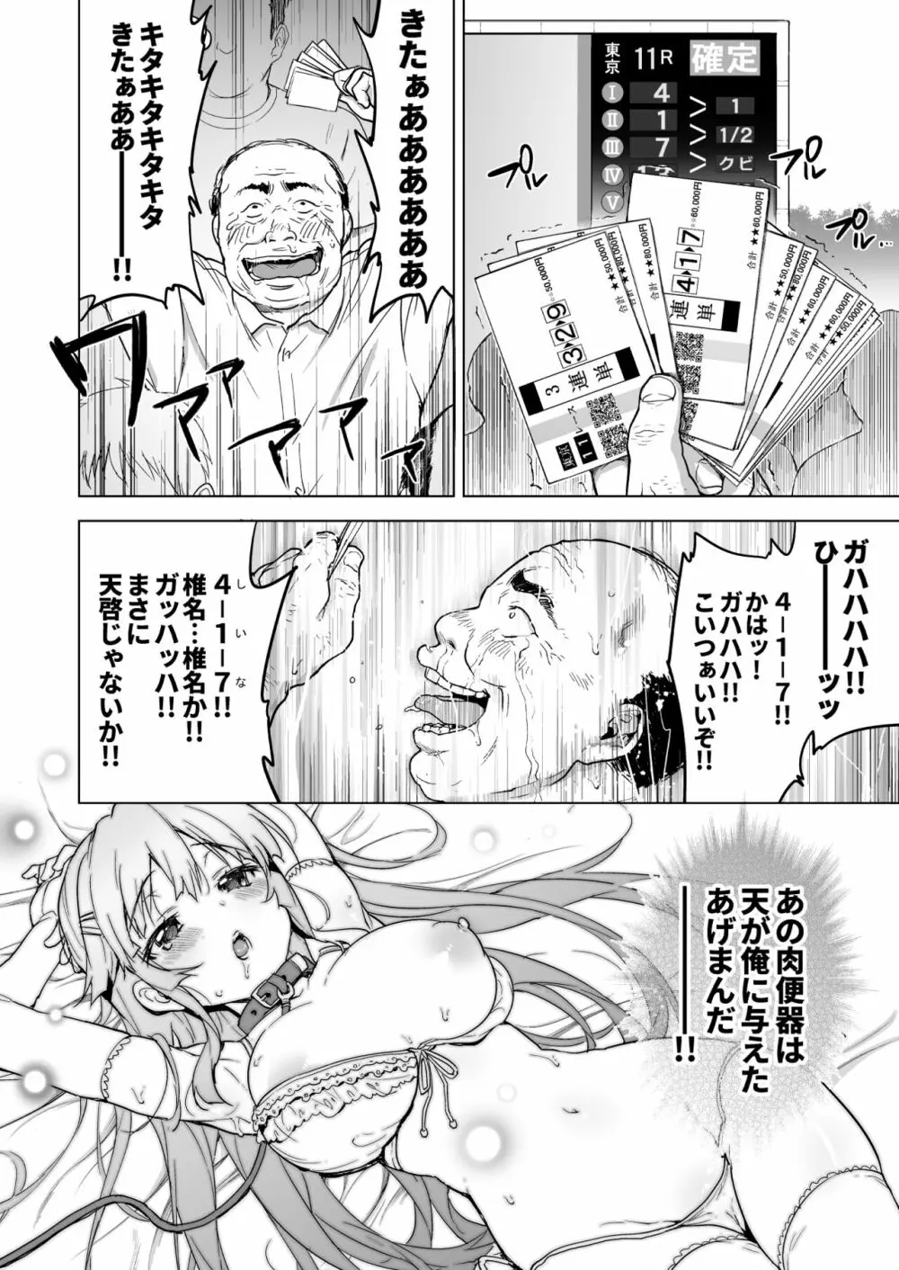 千鶴ちゃん開発日記総集編+ - page109