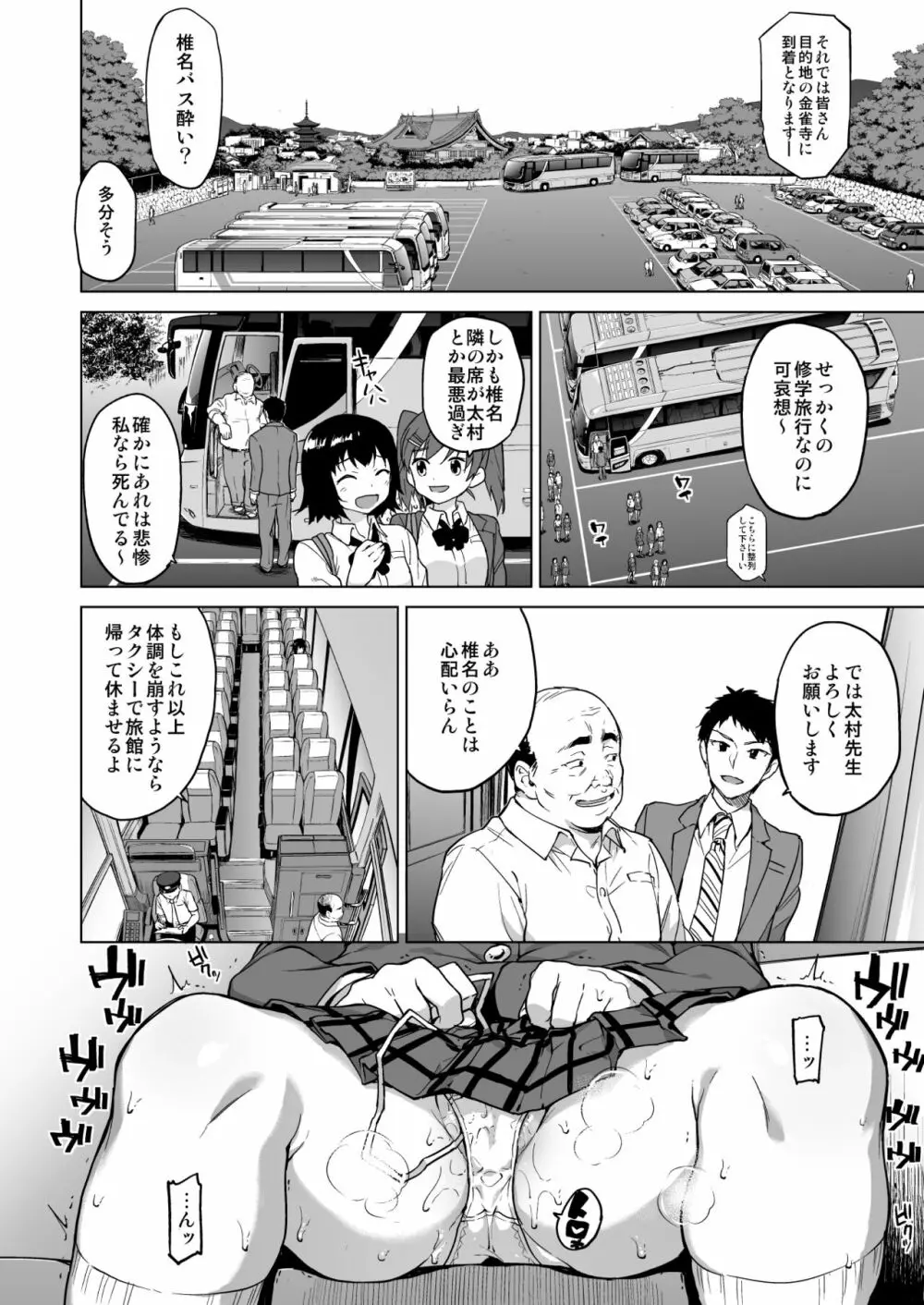 千鶴ちゃん開発日記総集編+ - page113