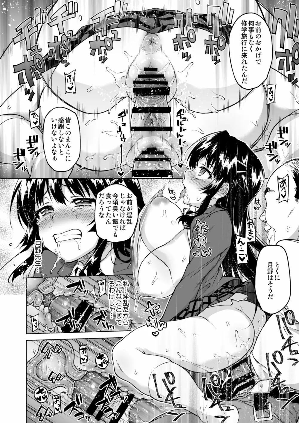 千鶴ちゃん開発日記総集編+ - page121