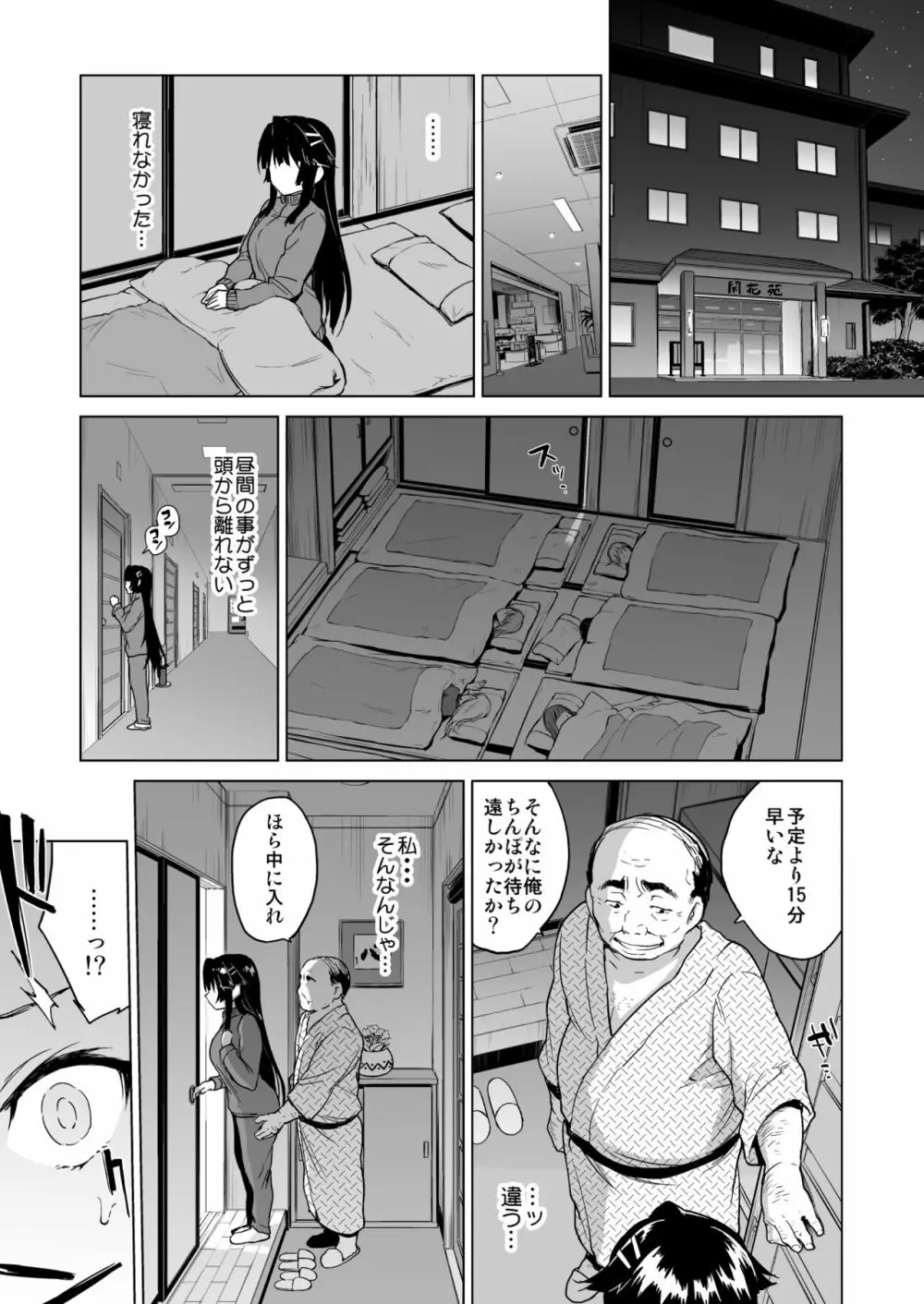 千鶴ちゃん開発日記総集編+ - page124