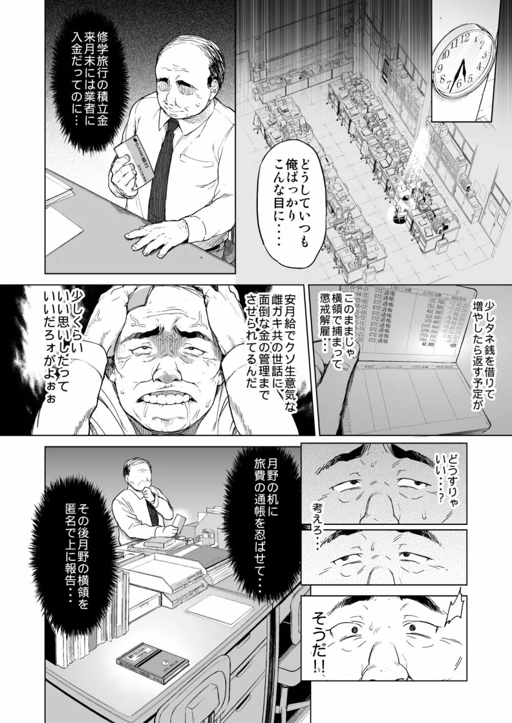 千鶴ちゃん開発日記総集編+ - page13