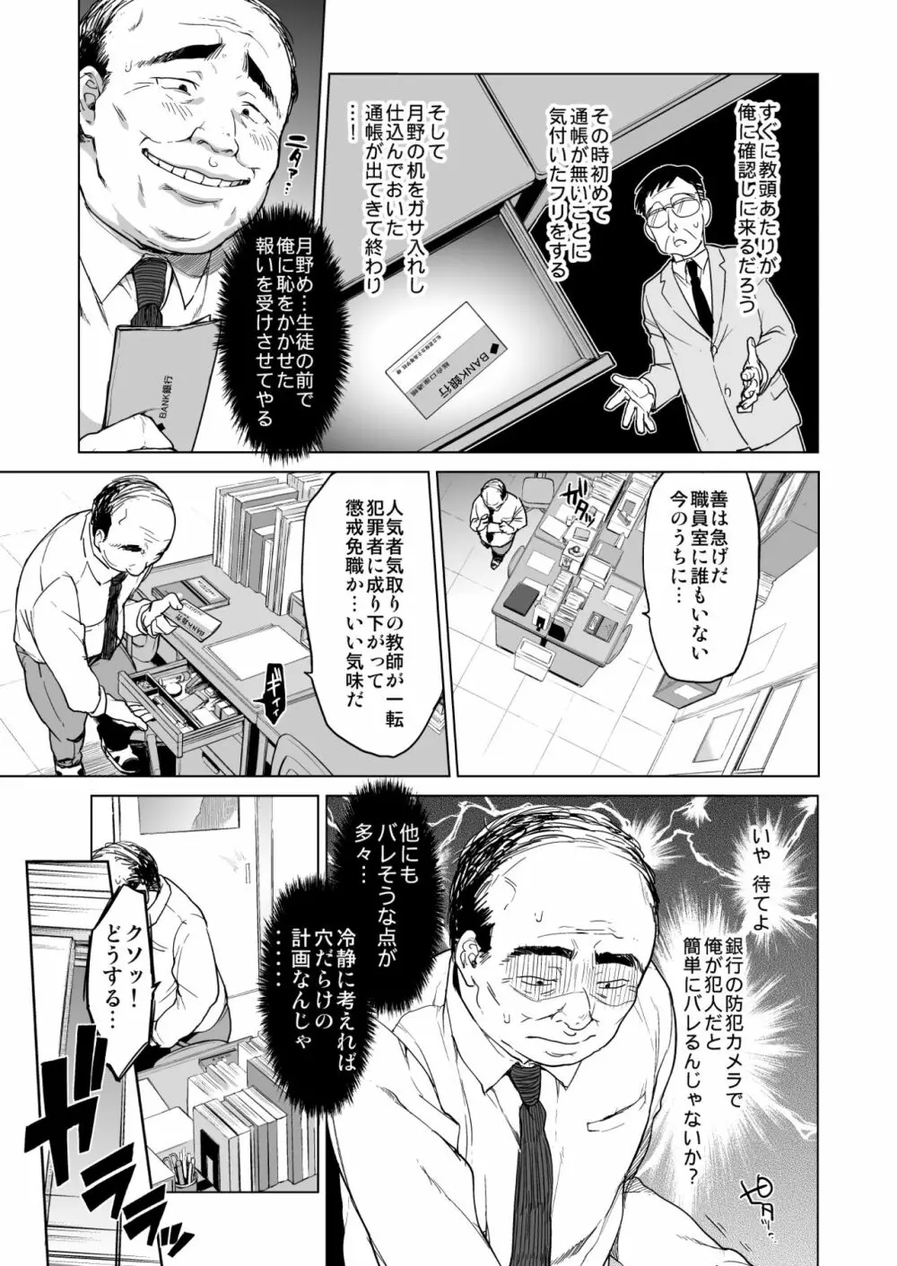 千鶴ちゃん開発日記総集編+ - page14