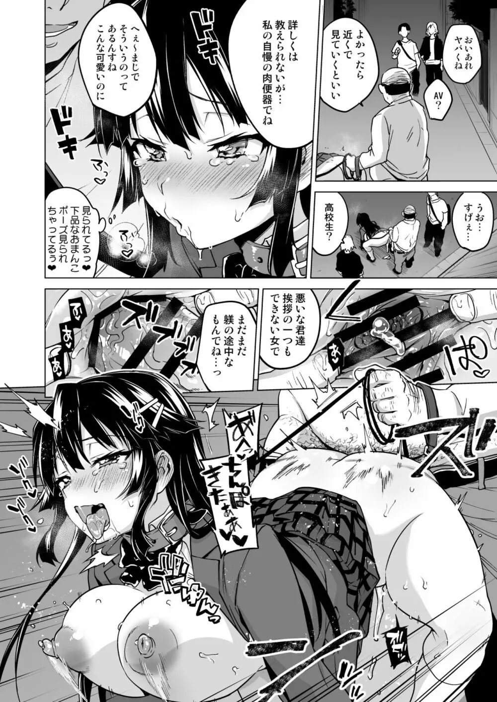 千鶴ちゃん開発日記総集編+ - page163