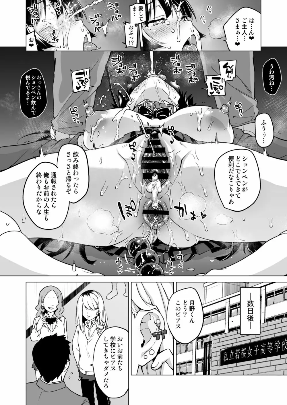 千鶴ちゃん開発日記総集編+ - page169