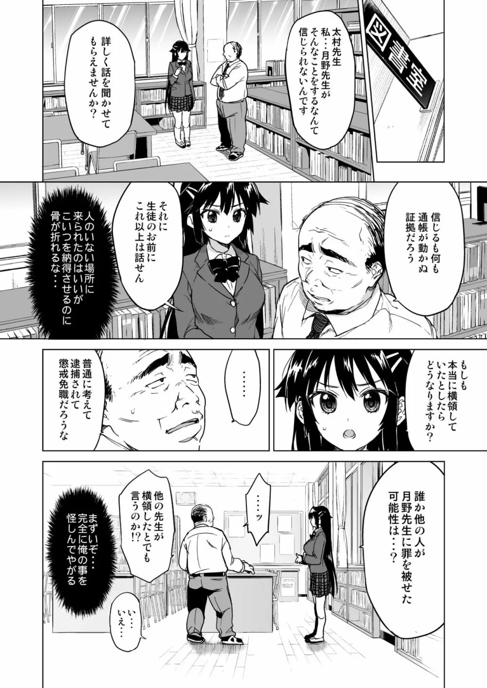 千鶴ちゃん開発日記総集編+ - page17