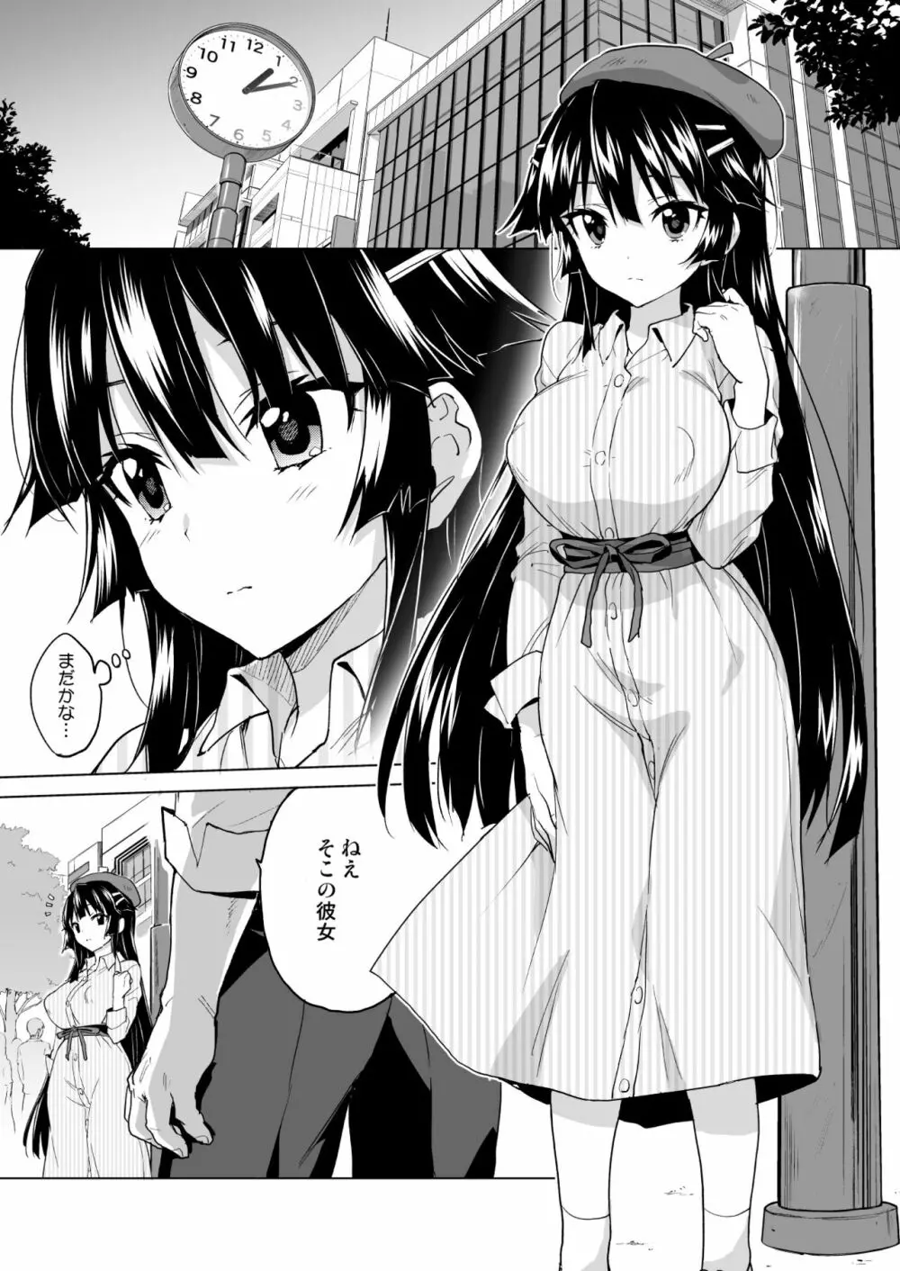 千鶴ちゃん開発日記総集編+ - page174