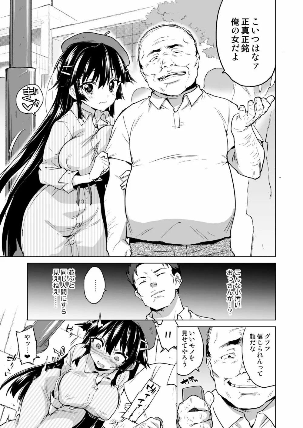 千鶴ちゃん開発日記総集編+ - page176