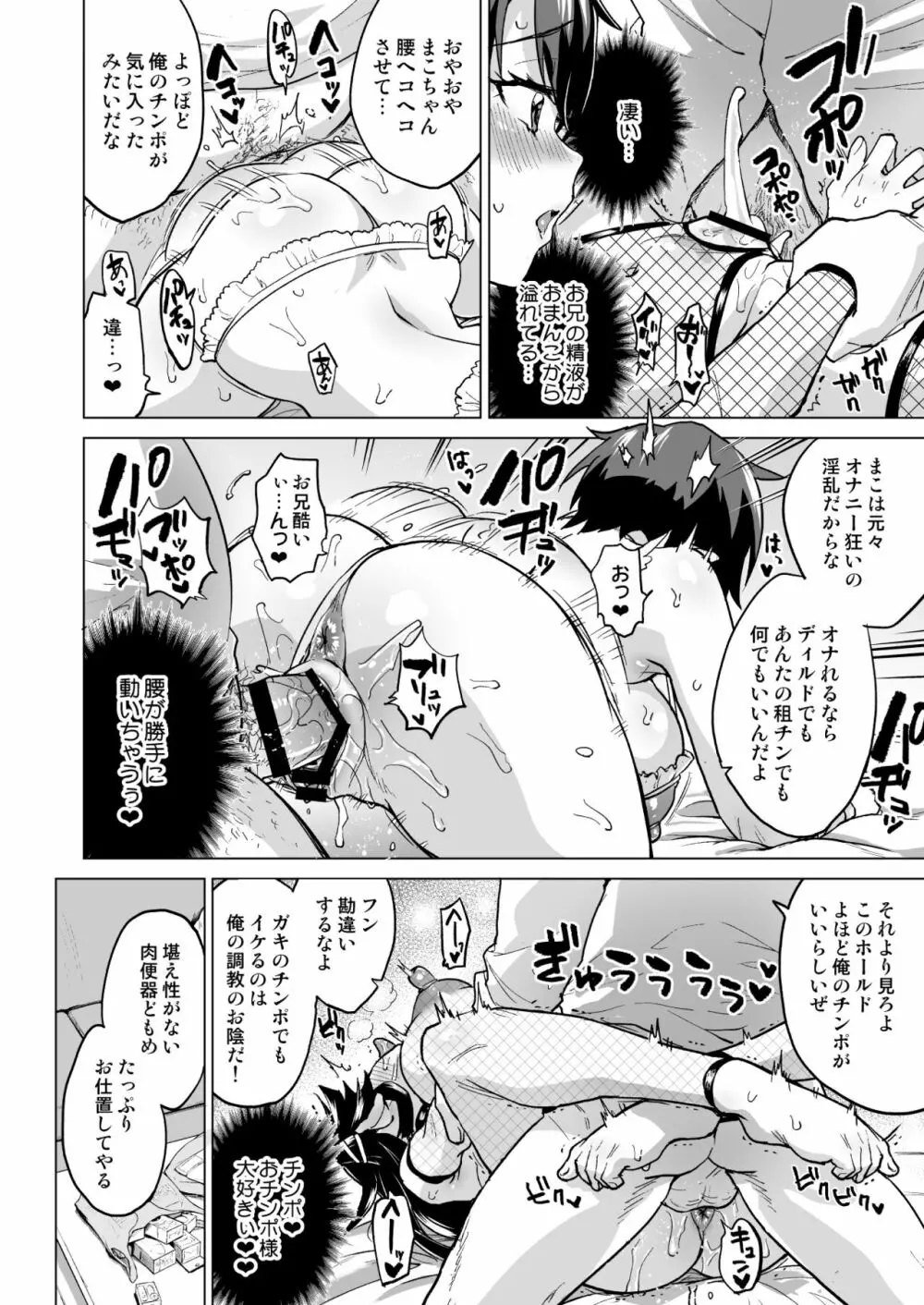 千鶴ちゃん開発日記総集編+ - page205