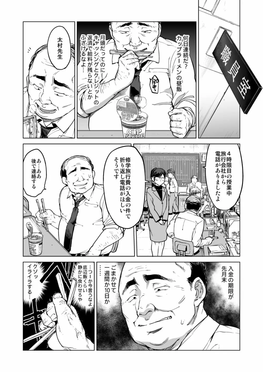 千鶴ちゃん開発日記総集編+ - page45